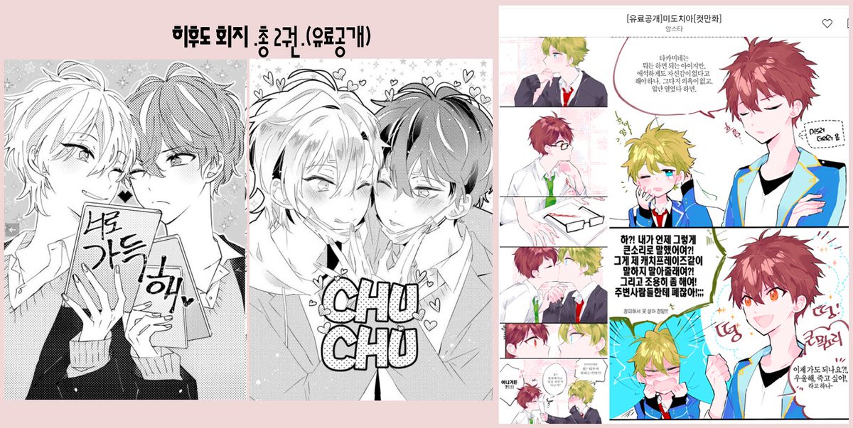 🎀포스타입 유료공개
+하이큐:세미시라/시라세미
+히프마이:히후도
+앙스타:미도치아
회지, 만화 포스타입 유료공개합니다.

🎀링크⬇️
hirrssp.postype.com 

🎀후원과 구매 감사합니다.☺️🙏