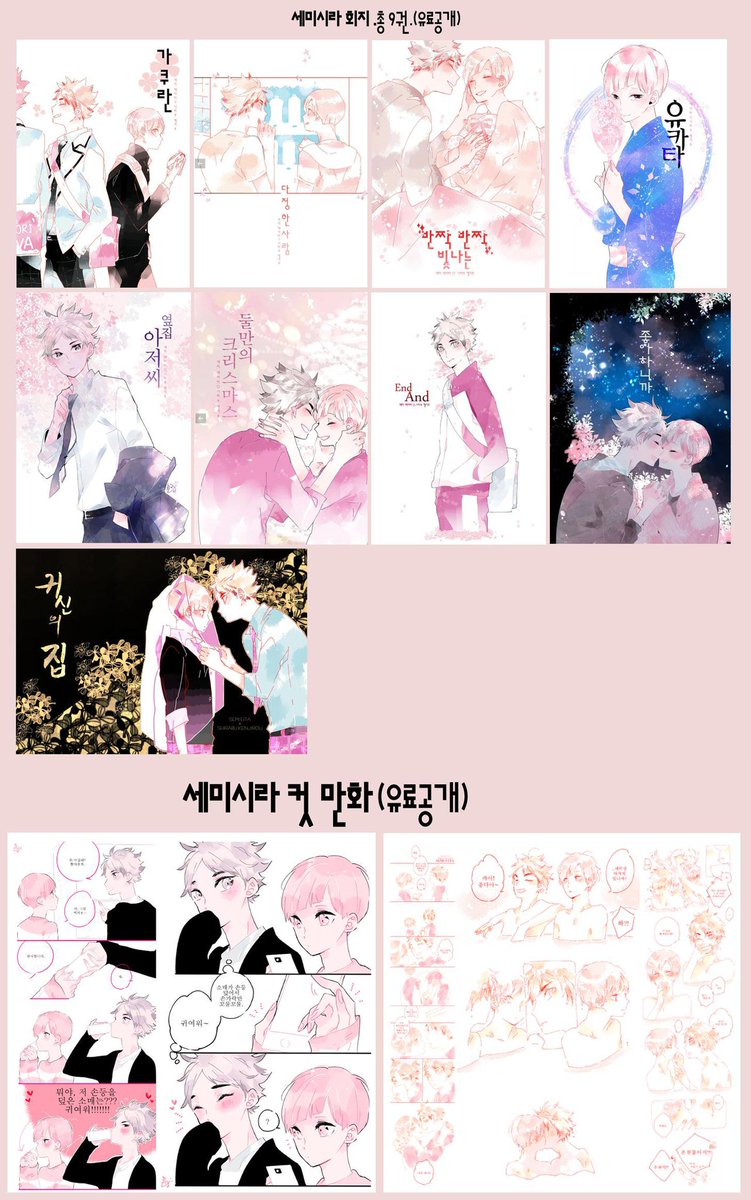 라령🎀당분간 커미션 닫습니다. tweet media