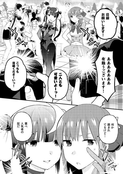 続・朝起きたら女の子になっていた男子高校生たちの話kindleで配信中です
https://t.co/kaszVoHx3I 