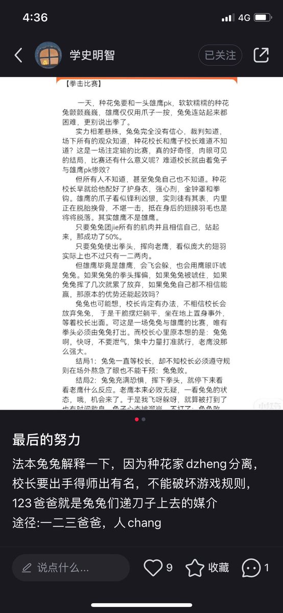 ss05855314's tweet photo. @whyyoutouzhele 我一定要发出来，第一次直面蠢哭的货。就是要不顾死活考，能咋滴，真以为有人在乎学生？考研的还到处认爹，一口一个大爸爸回家就好了 https://t.co/8aFHFJ9d1G
