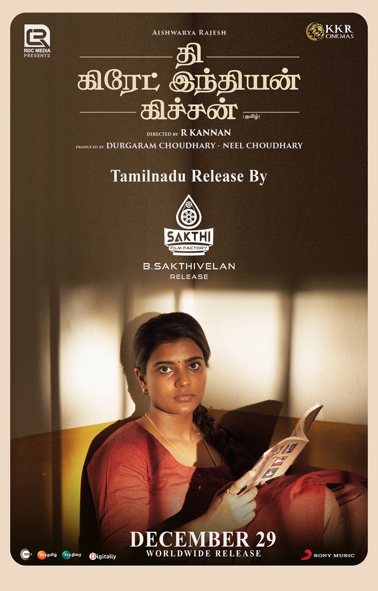 We are happy to announce that <a href="/SakthiFilmFctry/">Sakthi Film Factory</a> <a href="/sakthivelan_b/">Sakthivelan B</a> will be releasing Aishwarya Rajesh starrer #TheGreatIndianKitchen (Tamil) on Dec 29.

Directed by <a href="/Dir_kannanR/">kannan</a>

Produced by Durgaram Choudhary, Neel Choudhary