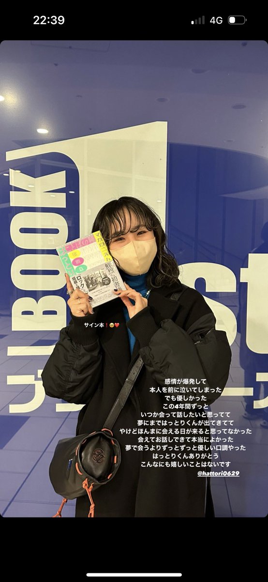 nacchin2000's tweet photo. はっとりくん
サイン本お渡し会というこの上ない幸せをどうもありがとうございました。
泣きながらなんとか絞り出した声で「大阪から来ました」とお伝えした
大好きを伝えそびれたけどお手紙に全部気持ち込めました🐻
長年の夢が叶いました😭本当にありがとう。1番に大好きです。 @Hattori_0512 https://t.co/bZhZuRjxSg
