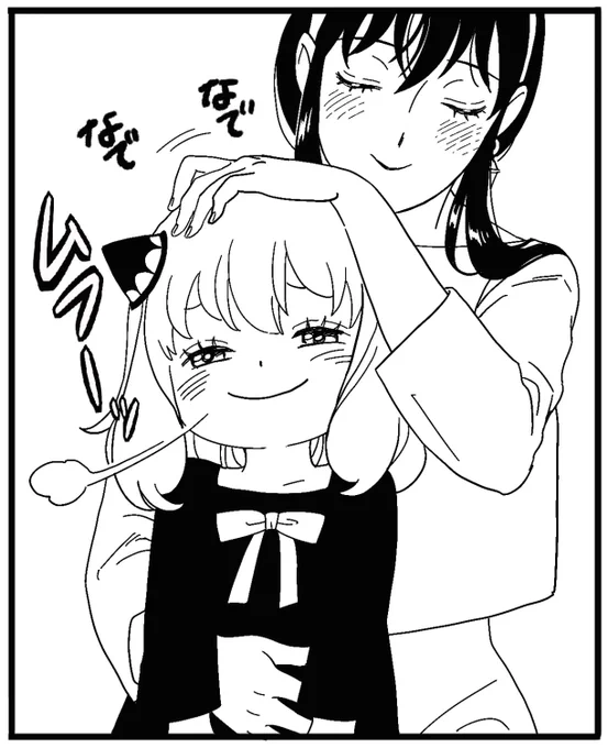 むふふんアーニャ 