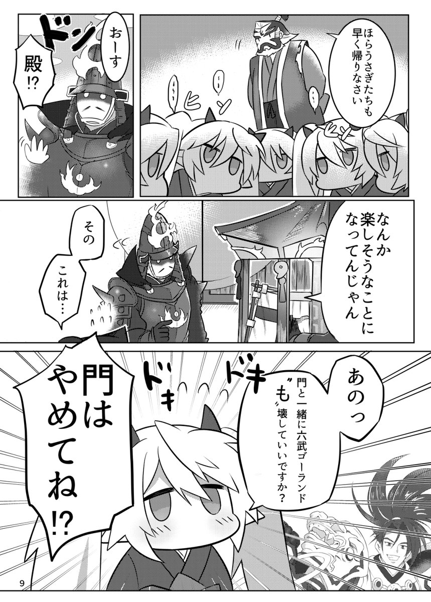 号外(3/3) 