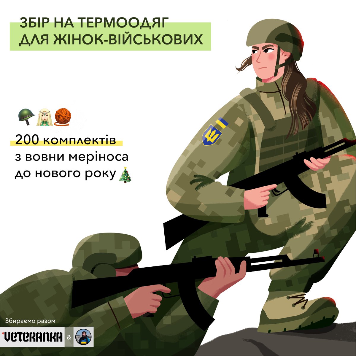 KostiaPa's tweet photo. Ми продовжуємо утеплювати жінок в армії. Зима у самому розпалі (хоча в цьому розпалі нічого теплого немає). Термоодяг — це та частина екіпу, з котрої ма�� все починатись. Але на жаль, більшість дівчат за ці місяці і навіть роки війни так і не мали можливості вдягати якісні термухи https://t.co/IienWTRmJw