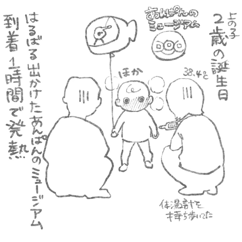 「子供ってこうだよな」と思った落書き 