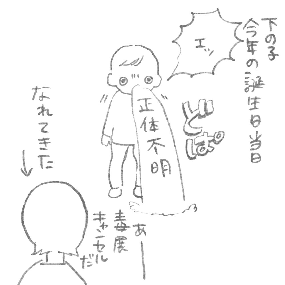 「子供ってこうだよな」と思った落書き 