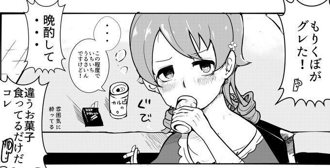 グレくぼ 