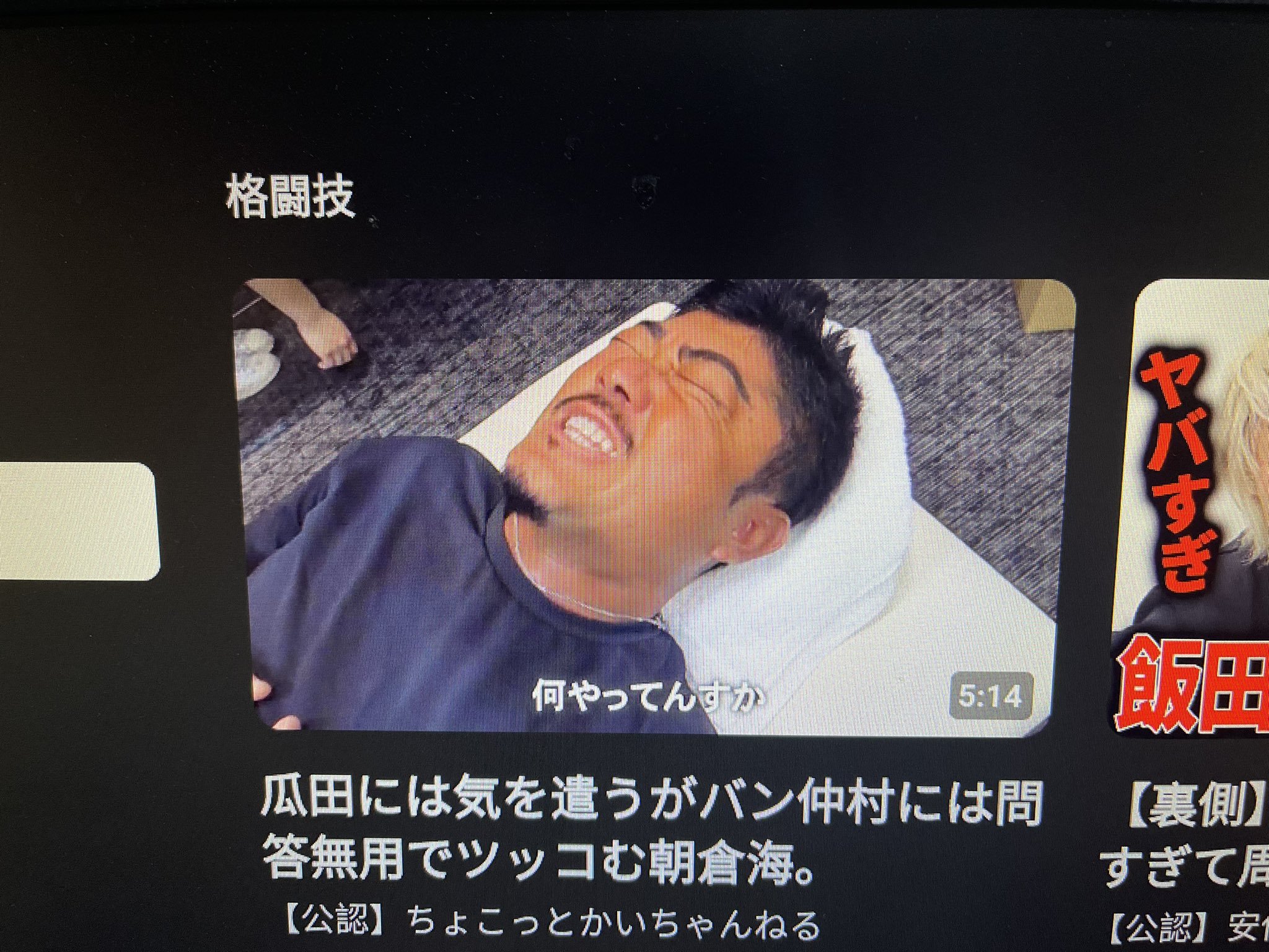 週刊淫夢 速報 バン中村 野獣先輩だった T Co Sfjl2oxgrj Twitter