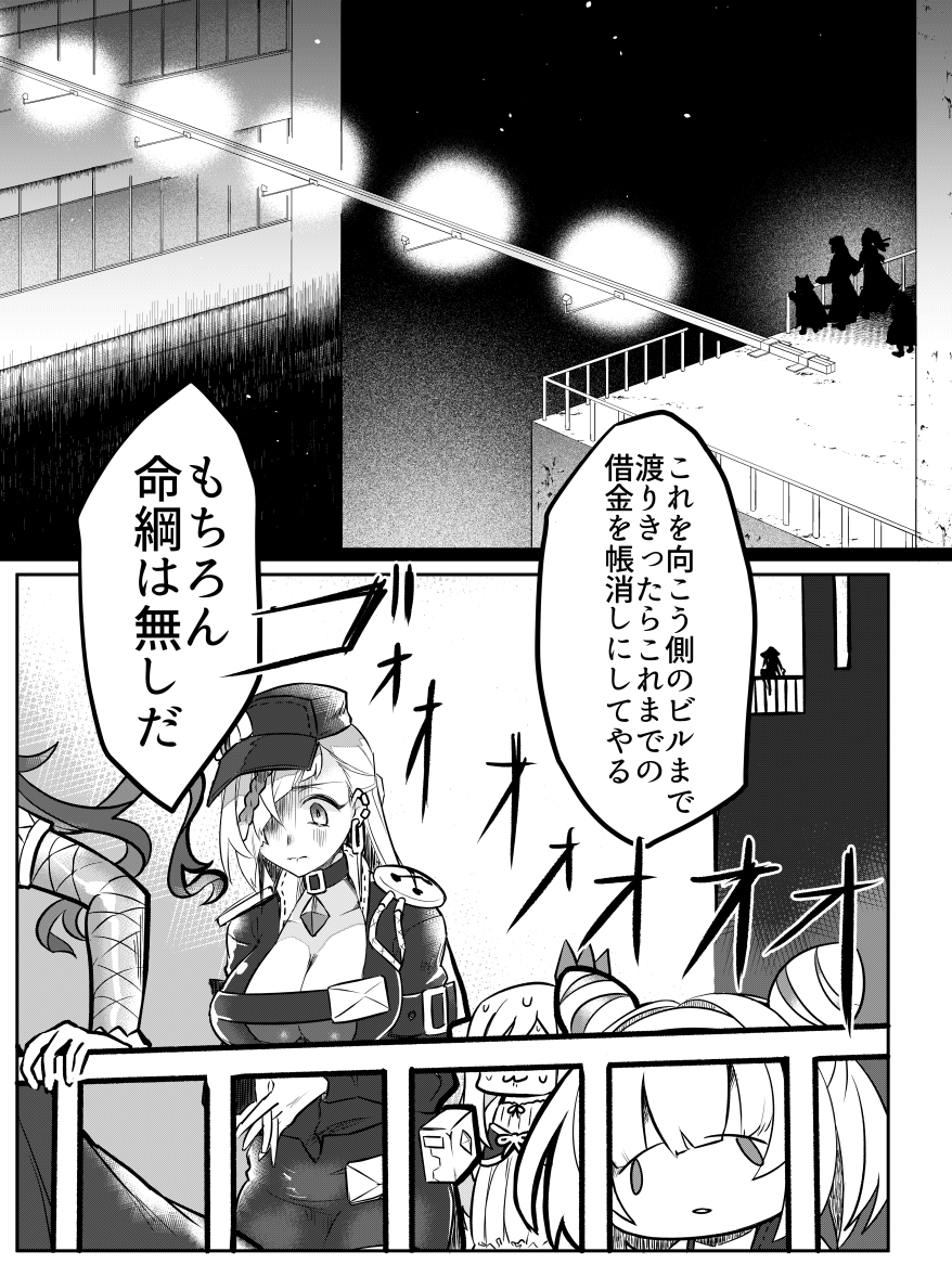 #WC鉄骨渡り合同 自身の原稿です。ほかの参加者様への導入を意識しました(1/2) 