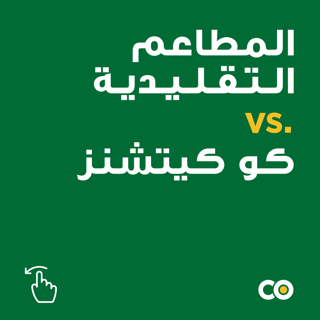 WeAreCo_SA's tweet photo. محتار؟ اكتشف فوائد الانضمام إلى عائلة كو-كيتشنز

#Riyadh #Saudi #SaudiArabia #WeAreCo #Kitchens #Shelving https://t.co/1jMpsi3Lwn