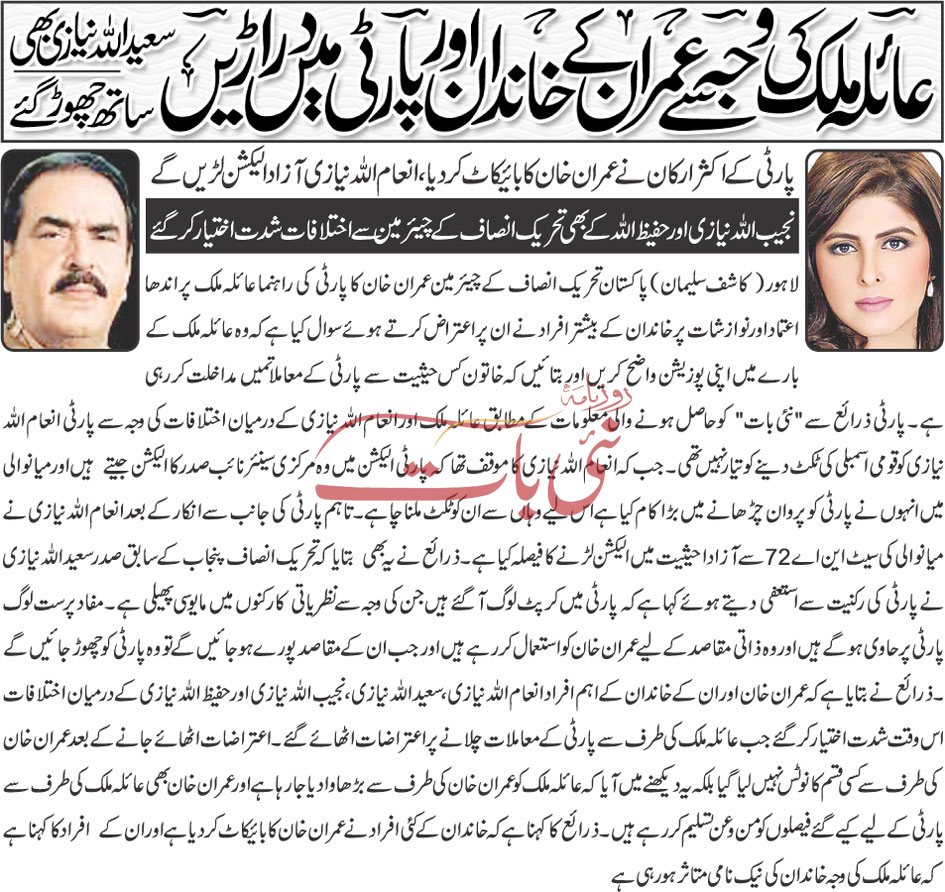 Saien786's tweet photo. آج ان پرانی خبروں کی وجوحات معلوم ہوئی ہیں۔
#Audioleaks https://t.co/Spr9zsVkZW