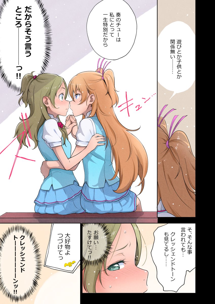 ひびかなは無限 