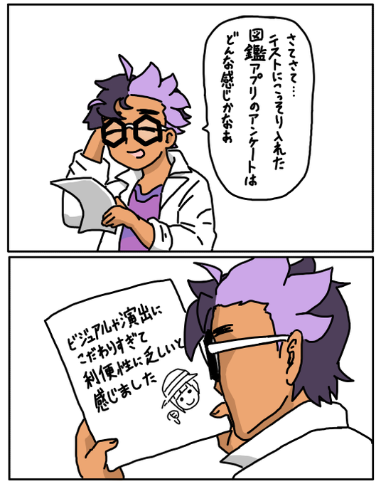 アンケート
 #ポケモンSV 