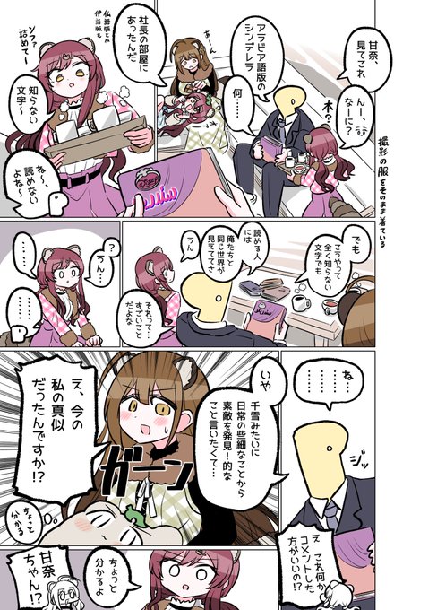 分かるけど
#シャニマス 