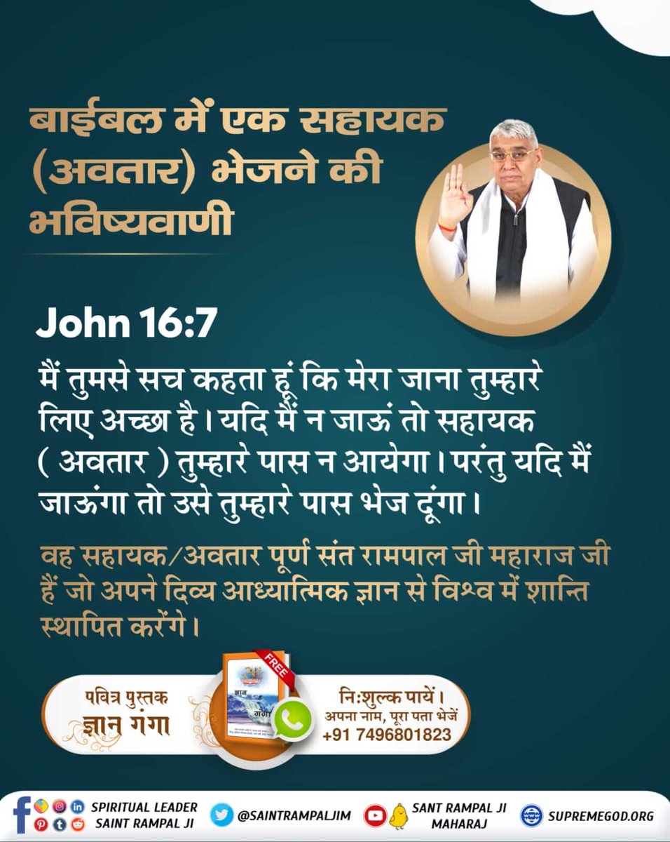 DurgaShankarDa6's tweet photo. #BibleFacts
Supreme God is Kabir, but despises no one. He is Kabir, and firm in his purpose. In all Bible translations, the word Kabir has been translated as "Mighty" or "Great" whereas Kabir is the original name of Supreme God.

Kabir Is God
@hapyresearchers https://t.co/glzdrmGmfi