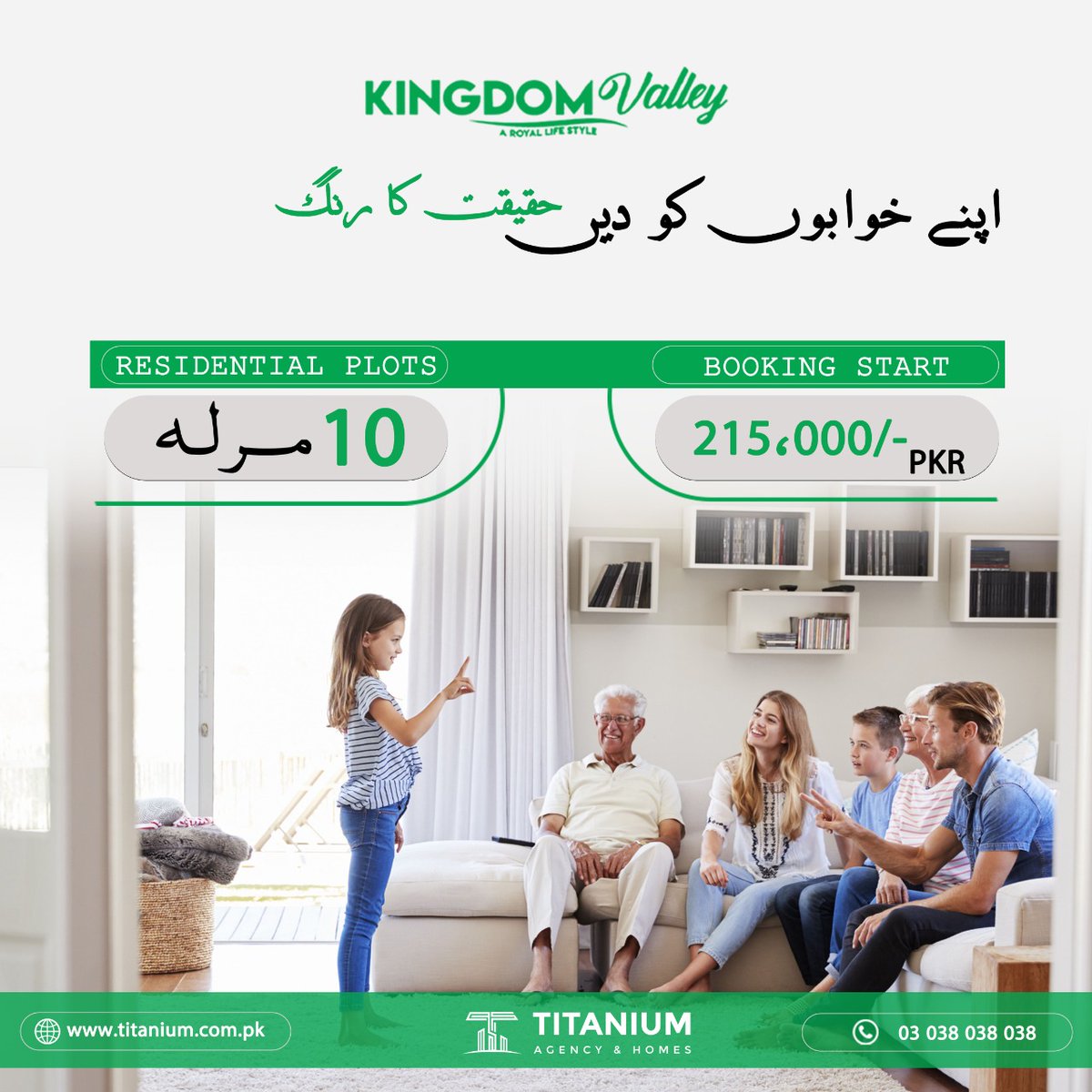 titanium_agency's tweet photo. Kingdom Valley Islamabad…

Book In 10 Marla Residential Plot 
Booking With 
215,000/- PKR

اپنے خوابوں کو دیں حقیقت کا رنگ

For Booking Contact :
Titanium Agency &amp; Homes 
03 038 038 038

#titaniumagencyandhomes 
#KingdomValley https://t.co/Y4biGgwRmH