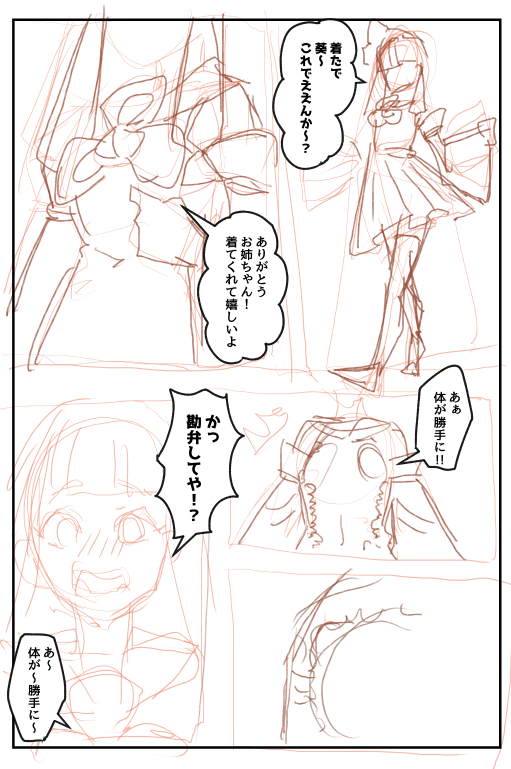 こういうのを冷めないうちにだしたい() 