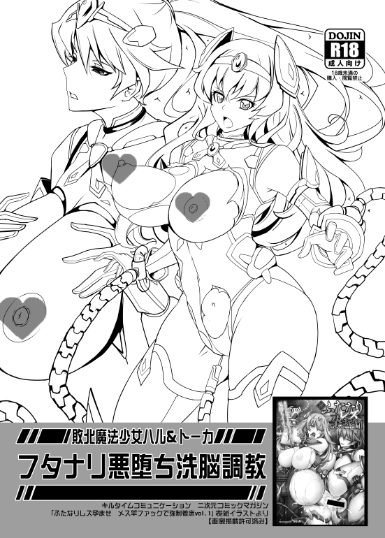 C101 おまけ本の線画
まさにキルタイムの漫画って感じに🤭 