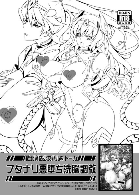 C101 おまけ本の線画
まさにキルタイムの漫画って感じに🤭 