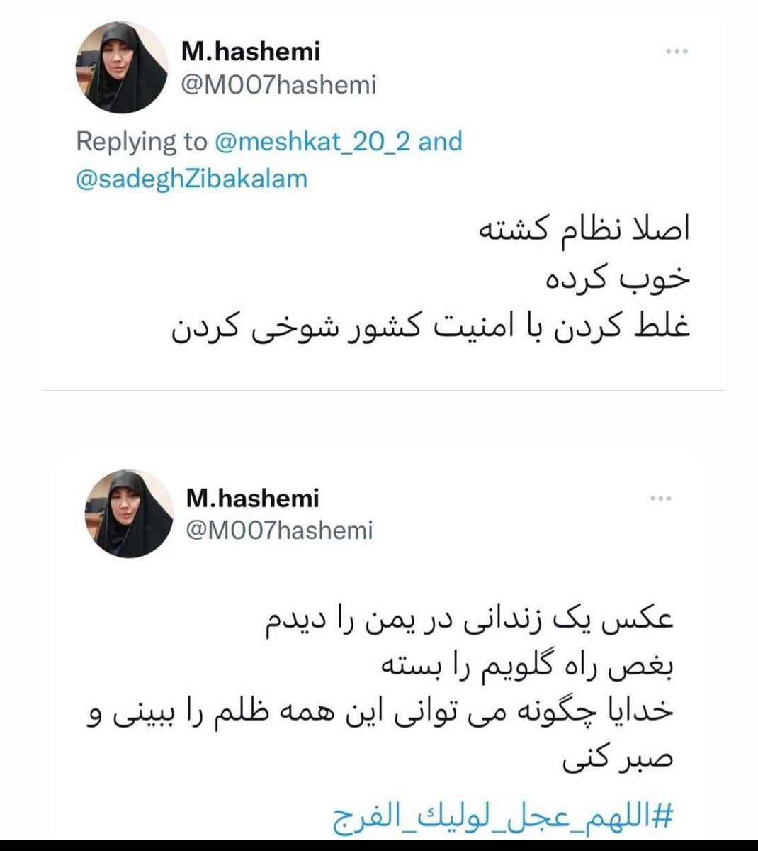 چقدر یک نفر می تونه بی‌وطن و بی شرف و حروم زاده باشه
#مهسا_امینی