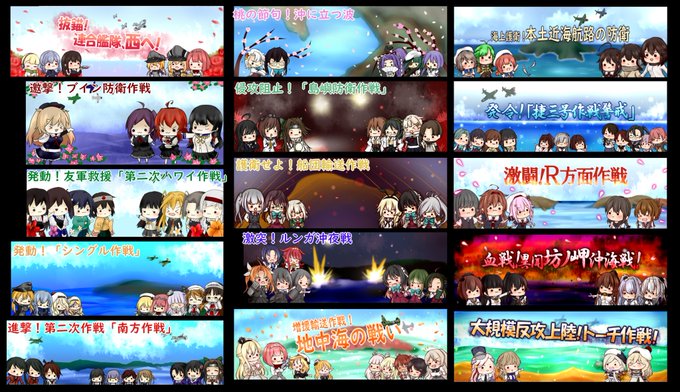 後はイベントバナーまとめとタワーも
タワーは海外艦多めだったね
鯨は・・・年末仕事なので来年・・・ 