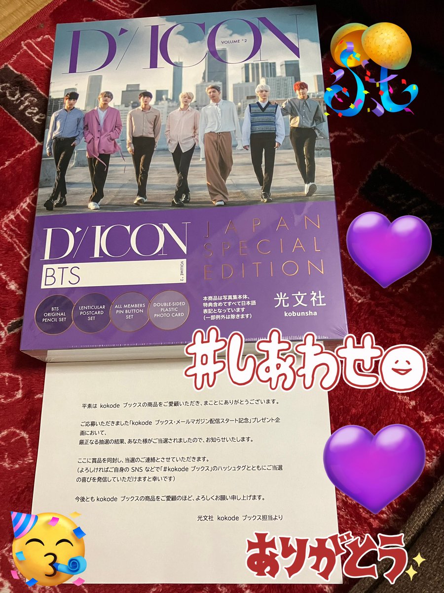pyuchama's tweet photo. 捨てる神あれば拾う神あり😇とはこの事🌟嬉しい出来事が…🥰なんと❣️光文社様の📗プレゼントに当選🎯🎊最初✉️が来た時は、正直半信半疑やった私🌀🤨←疑い深いもんで😅まぁ、ホントに届くまでは喜べんぞ😛（ひねくれ者）と思ってたら本当に届いた〜😭🙌光文社様ありがとうございます💖#kokode ブックス https://t.co/HI9i3MDAKe