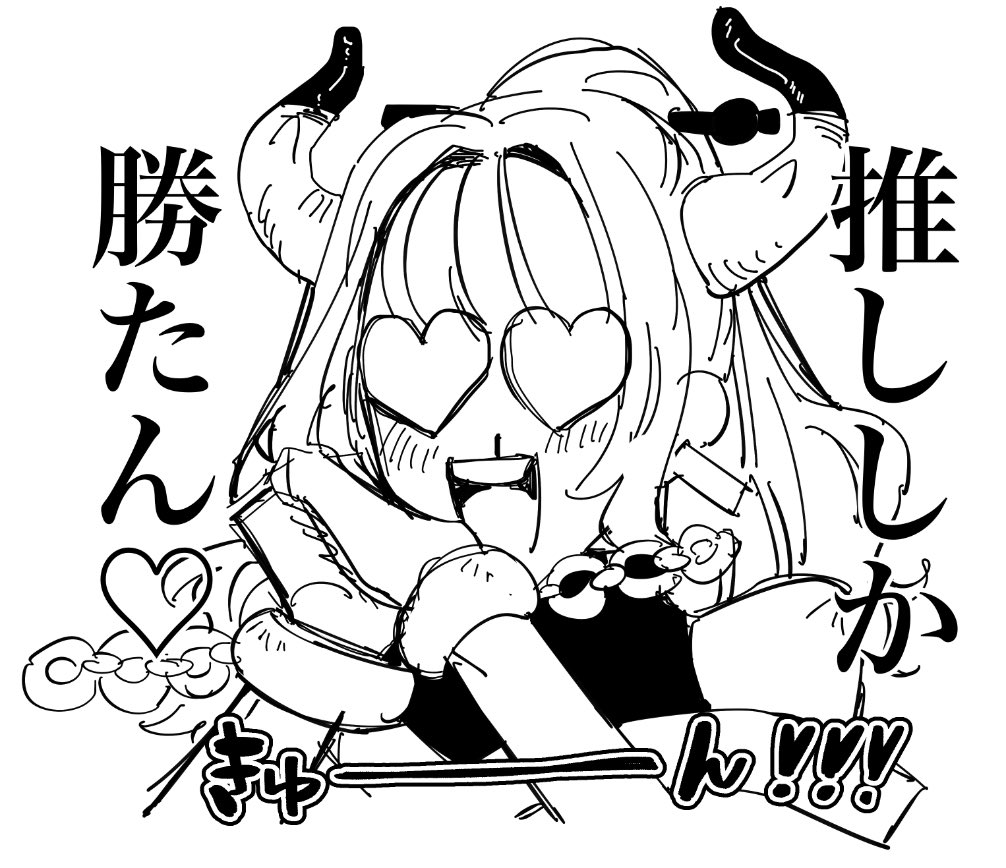 めろりん 