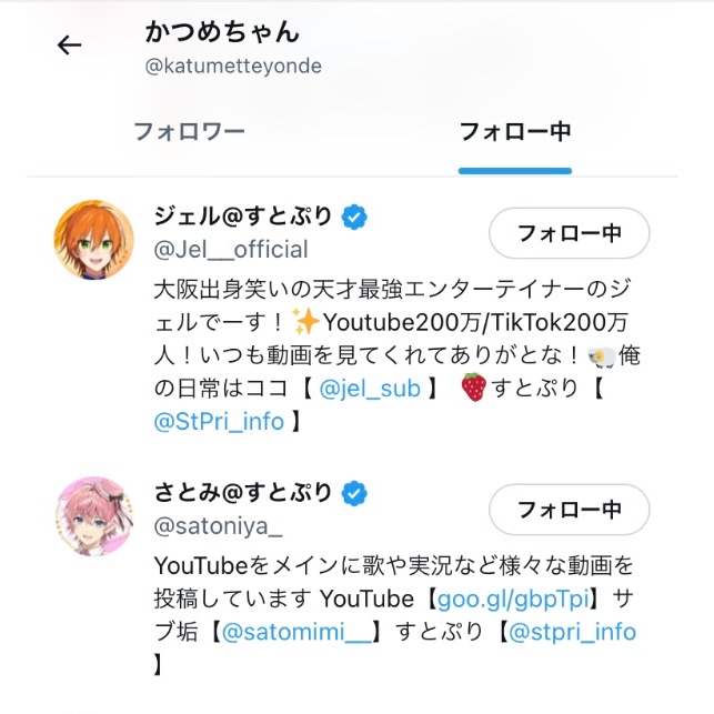katumetteyonde's tweet photo. @StPri_info 素敵な企画ありがとうございます！！

ご縁がありますように(❁ᴗ͈ˬᴗ͈) https://t.co/z4H7sV1D6E