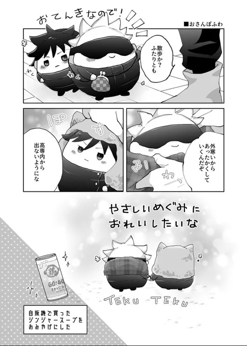 ふわ五伏 