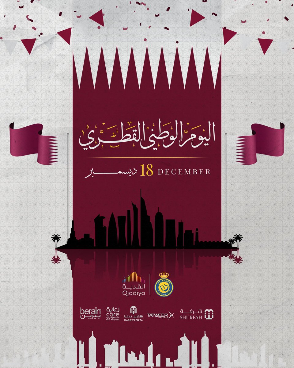 الى الحبيبة قطر الف ترليون مبرووووك عيدكم الوطني ياغاليين وربي من عالي سماه 
يديم الأمن والامان عليكم ويحفظ 
 سمو الشيخ تميم الغالي ويحفظكم جميعا ودامت قطر كعبة المضيوم  اخوكم محمد بن جمعة. من الاردن