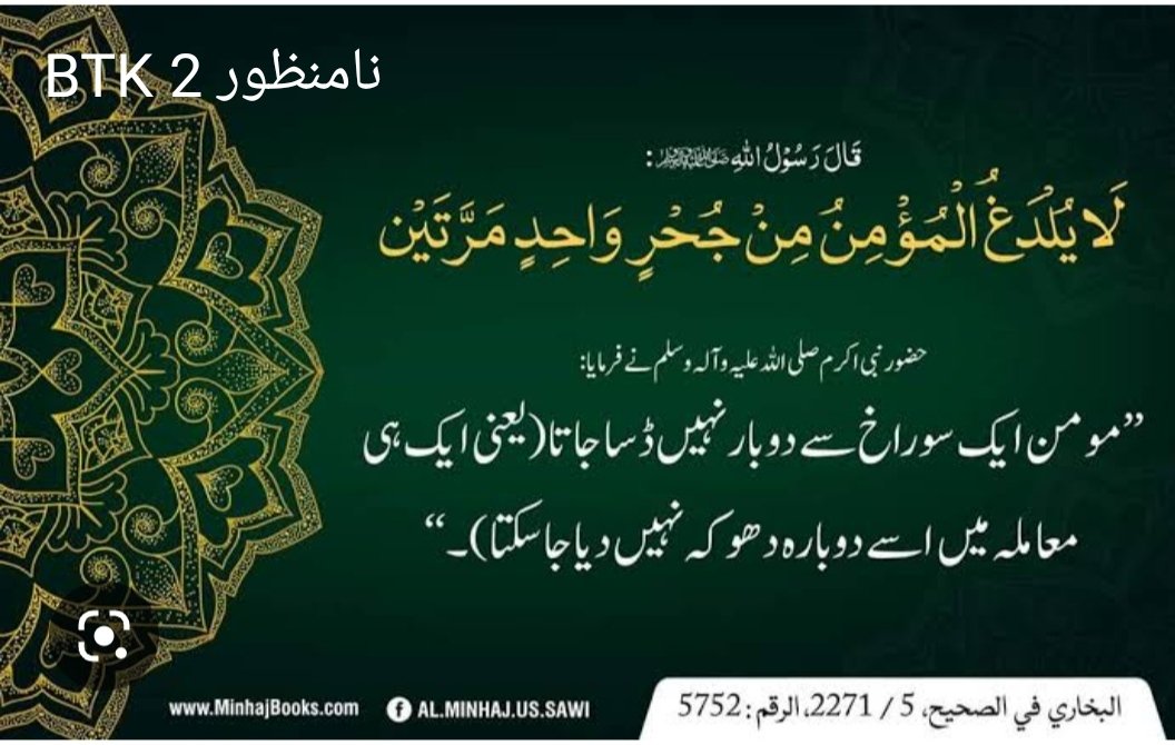 ArifHus03976165's tweet photo. ملک ریاض صاحب آپ کے غیر قانونی اور غاصبانہ اقدام کی بدولت بحریہ ٹاؤن کراچی کے ہزاروں الاٹیز- متاثرین۔میں تبدیل ھو گئے . جیسا کہ  معزز سپریم کورٹ  CMA 8758  dt. 21-03-2019 حکم دیا ھے کہ انھیں لیگل جگہ میں پلاٹس، ولاز جلد ادا کریں۔
 نامنظور BTK2
#Justice4BahriaVictims https://t.co/Zk0Dk8ZQcA