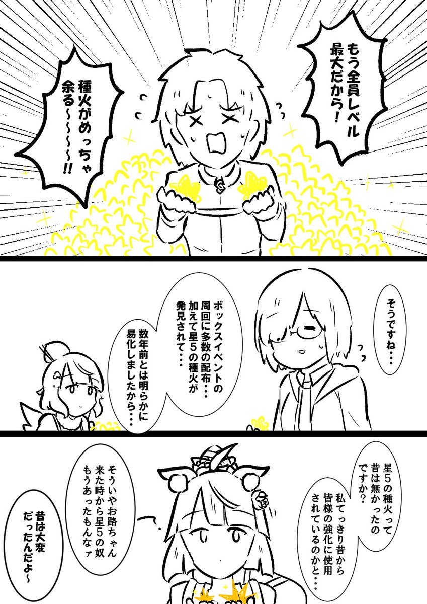 簡易箱イベお疲れ様でした #FGO 