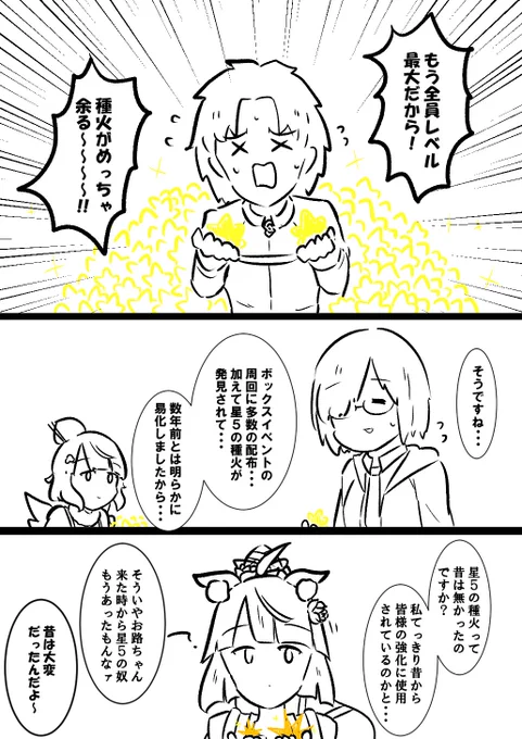 簡易箱イベお疲れ様でした #FGO 