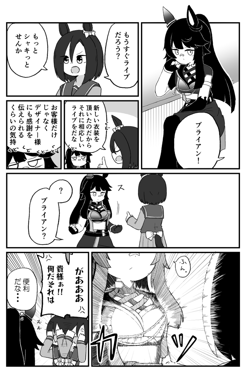 光ってるタイプの勝負服
#ウマ娘 