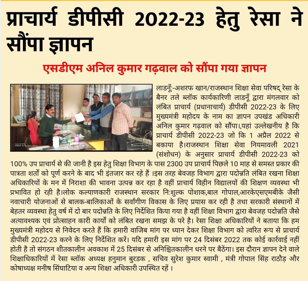 RES SHAMBHU LAL BHATI tweet media