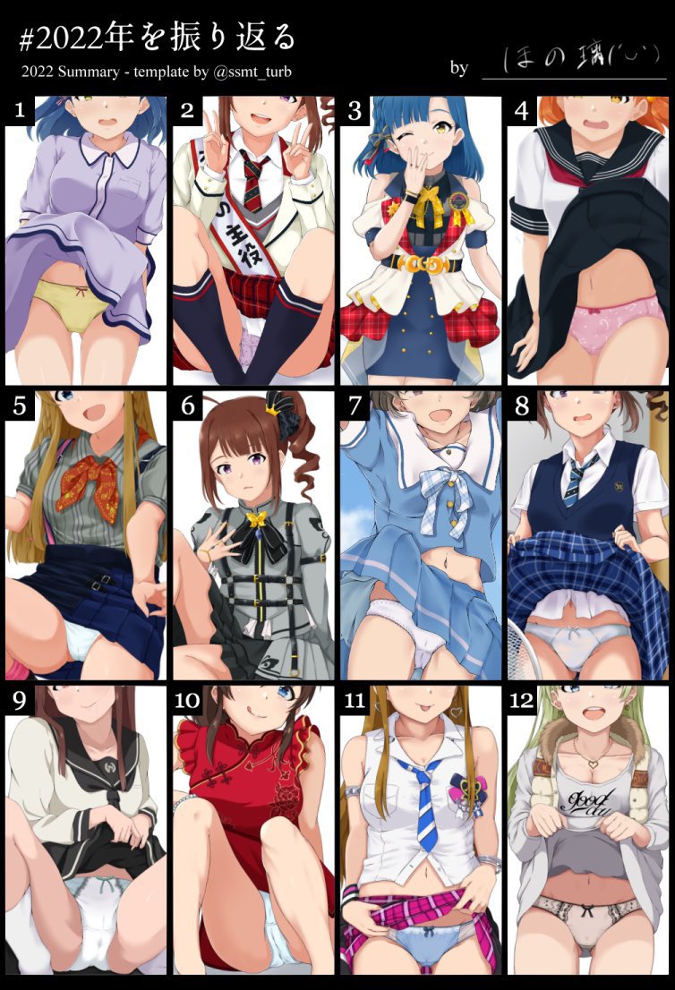 どうやら4月と7月は死んでて描いてなかったみたいなので、その期間に下書き描いてたと言う理由で無理矢理ぶち込んで埋めときました。
シアターのアイドルちゃんのぱんつ担当なので、大体ぱんつしか描いてない😋
#2022年を振り返る