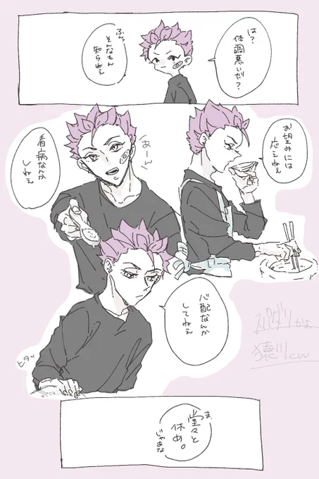 # crsmプラス
まじ寒いよね最近...... 