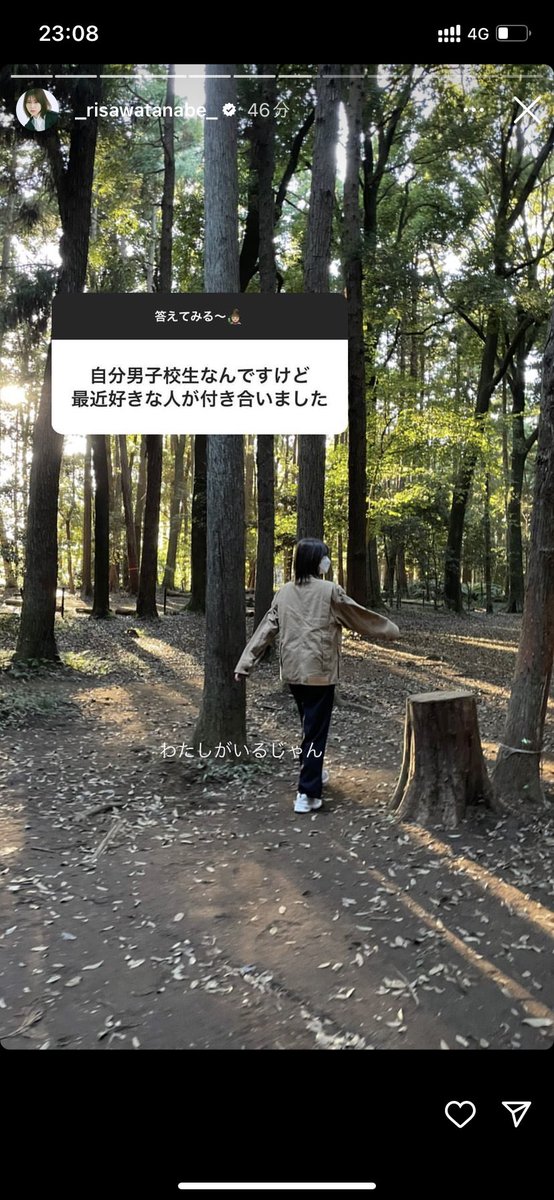 良かった。理佐がいるんだった