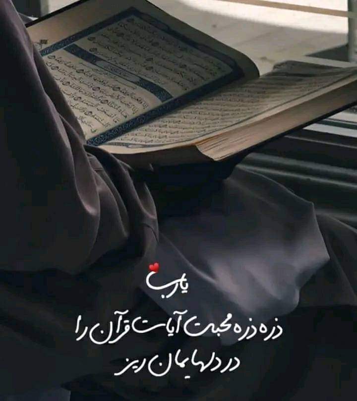 هــغہ ســترگے دے لہ درده پہ امان وے👀
امــوخــتہ چے پــہ لـوسـتلو د قران وے 😊

ســتاســو ورور زبــیر صافی ☺
@safi_sahib4