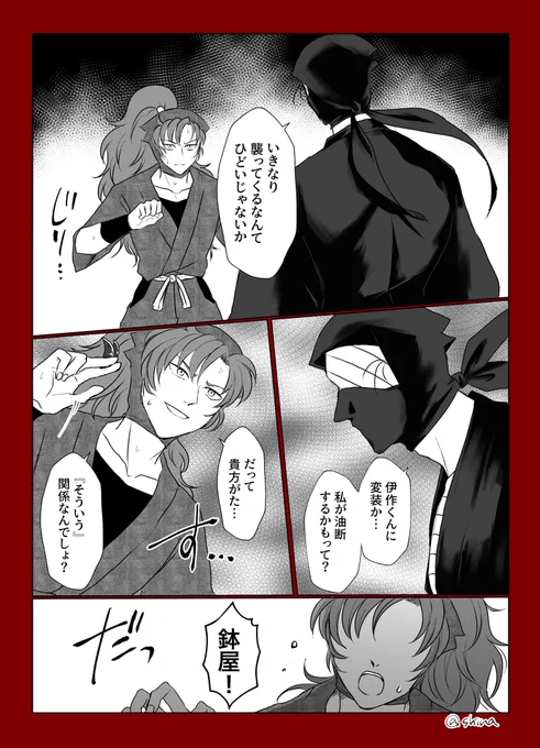 #雑伊
雑伊とさぶろー
※何でも許せる方向け
※さぶろーが310さんに喧嘩売ってます
※雑伊はデキてる

さぶろーがこの二人が苦手だったらすごい個人的に刺さる…って妄想です…🙈 