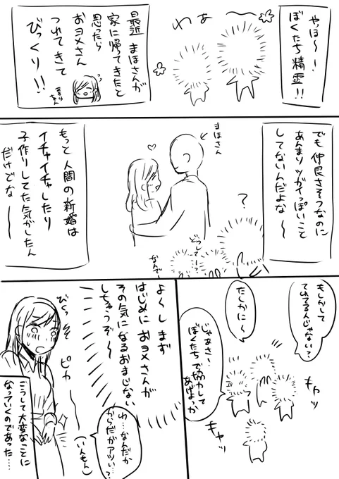 これはまほ晶♀の何かしらのカプで描きたいネタの共通の導入部分の殴り書きです 