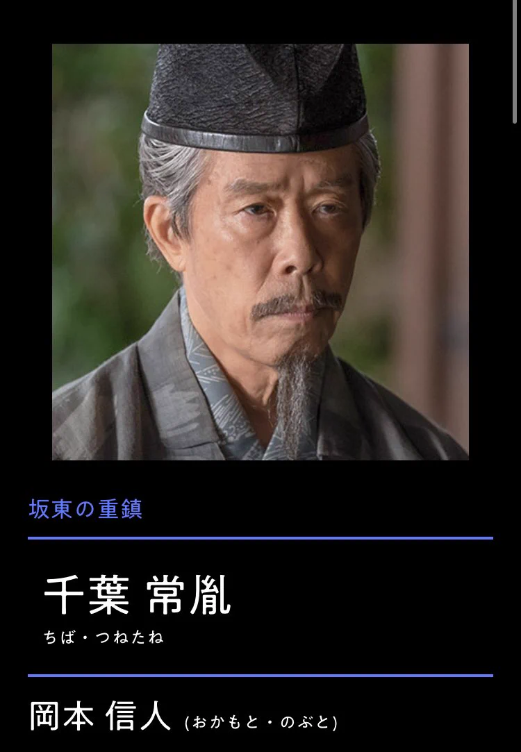 @tz036 千葉胤明はこの人の子孫？ 