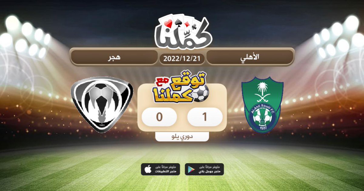 mxzazz's tweet photo. انتابدد
@Kammelna #توقع_مع_كملنا #الاهلي_هجر https://t.co/L8TyYNEYXw