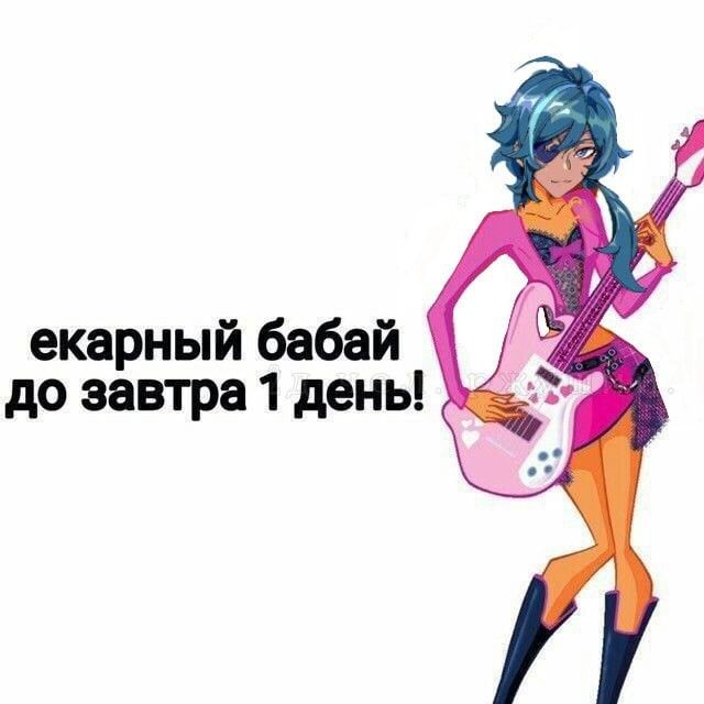 хм...подготовиться к контрольной по химии и итоговому диктанту по русскому или лечь спать.....