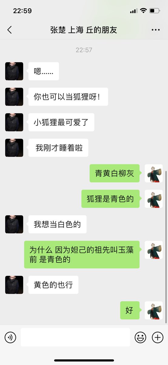 狐 https://t.co/1fIU8dlA7j