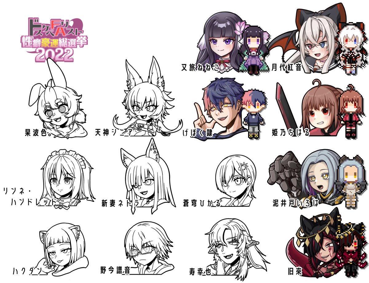 懇切丁寧に 描いていく
 
ドット絵は
まものちゃん先生に
制作いただいてます～!!
(@ a_mamono) 良良の良 