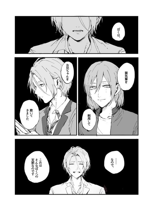 懺悔 