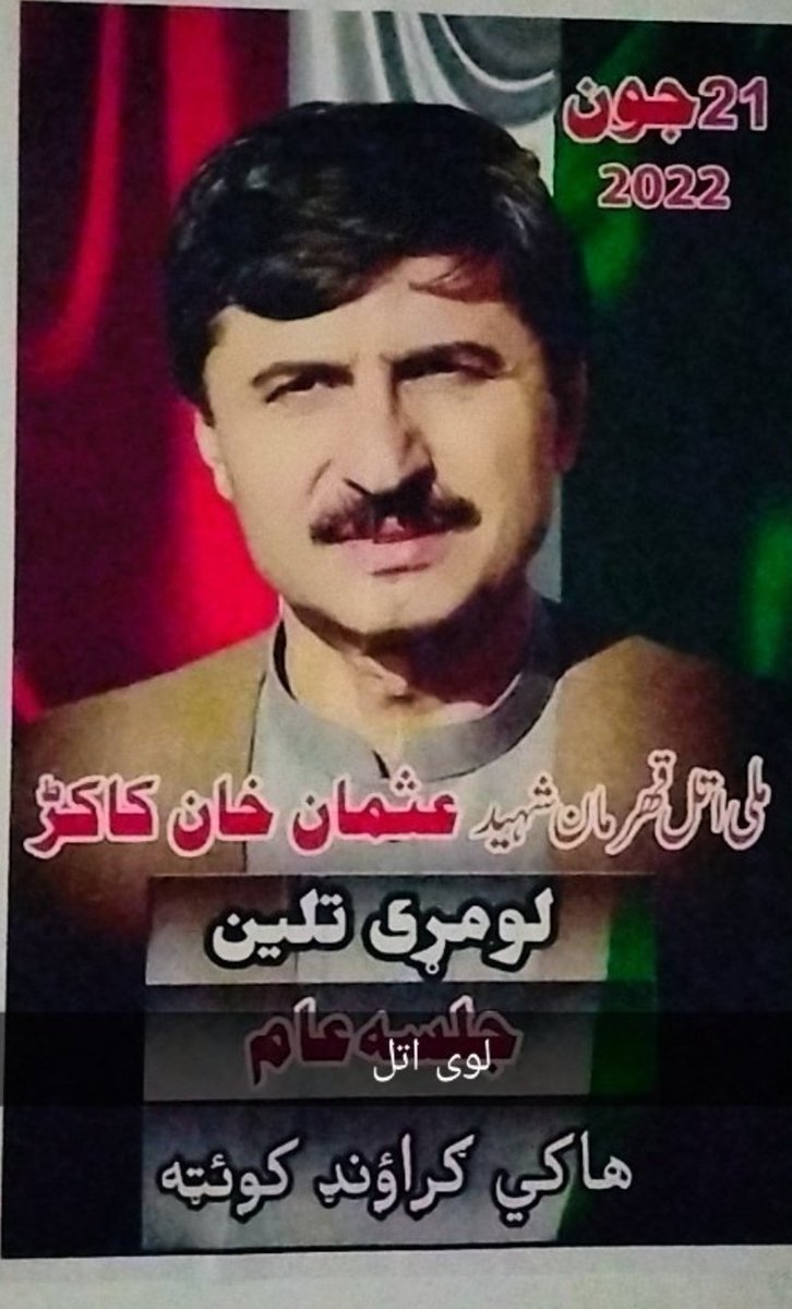 ZafarDummar1's tweet photo. اهین تنظيم نظريات زنده آباد
#PkmapRejectsMkAchakzaiCongress
@ECP_Pakistan 
@SpokespersonECP https://t.co/FqZLuAUgba