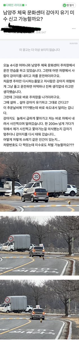iamkimgosu's tweet photo. 눈물난다 강아지 뛰어가는 사진에 ㅜㅜㅠ 저 강아지 사람 없는데다가 버린거 아닐까 ㅠㅠㅠㅠㅠㅠㅠ https://t.co/OPeSpQPApn